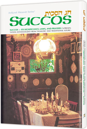 Succos: Its Significance, Laws, And Prayers — by Rabbi Hersh Goldwurm | Judaica Square Lakewood