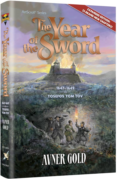 The Year of the Sword — by Avner Gold | Judaica Square Lakewood