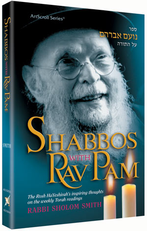 Shabbos With Rav Pam — by Rabbi Sholom Smith | Judaica Square Lakewood