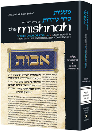 Yad Avraham Mishnah Series:35 Tractate KEILIM Vol 1 Chapters 1-16 (Tohoros 1a) — Mishnah | Judaica Square Lakewood