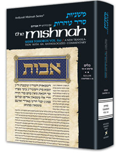 Yad Avraham Mishnah Series:36 Tractate KEILIM Vol 2 Chapters 17-30 (Tohoros) — Mishnah | Judaica Square Lakewood