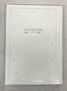 Large Tehillim-White 10"x7"(BK-THLRW)
