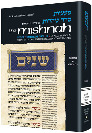 Yad Avraham Mishnah Series:37 Tractate OHOLOS Complete (Seder Tohoros 2ab) — Gemara | Judaica Square Lakewood