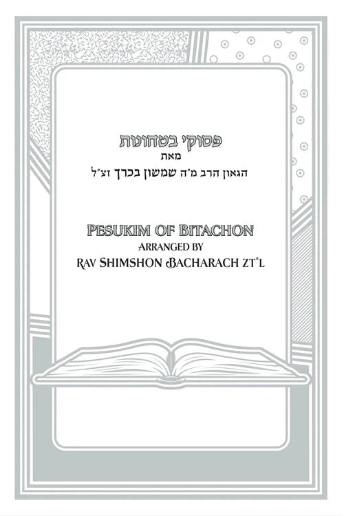 Pesukim of Bitachon