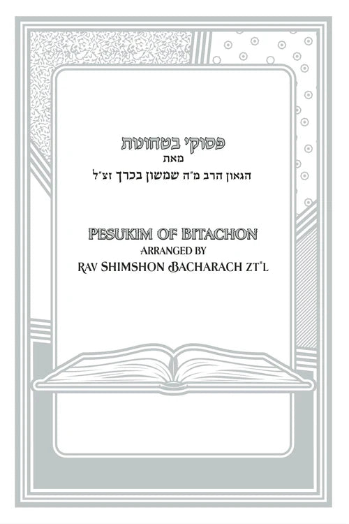 Pesukim of Bitachon