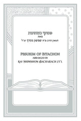 Pesukim of Bitachon
