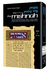 Yad Avraham Mishnah Series:39 Tractate PARAH (Seder Tohoros 3b) — by Rabbi Reuvein Dowek | Judaica Square Lakewood