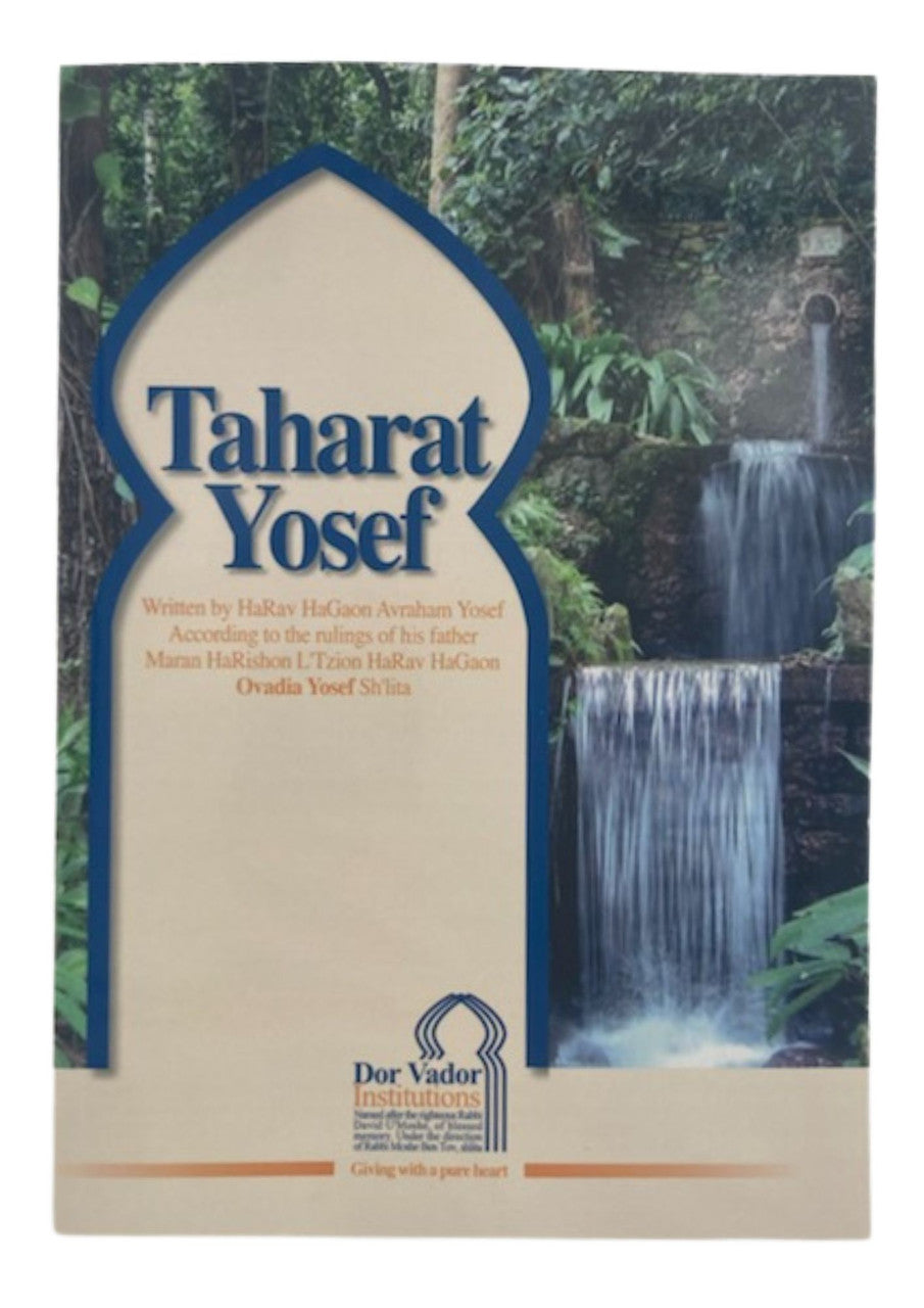 Taharat Yosef Softcover, front view