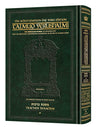 Talmud Yerushalmi Berachos Volume 1, Schottenstein English Daf Yomi size, hardcover