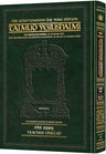 Talmud Yerushalmi Challah, Schottenstein English Daf Yomi size, hardcover