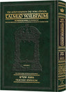 Talmud Yerushalmi Shekalim, Schottenstein English Daf Yomi size, hardcover