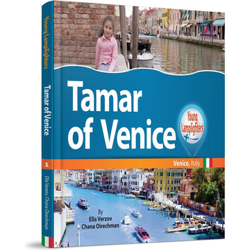 Tamar of Venice front cover — Chana Oirechman, hardcover, published by Menucha Publishers