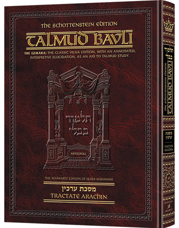 Arachin in the full-size Schottenstein Edition Talmud, daf 2a to 34a over 684 hardcover pages