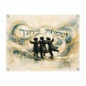 Taupe and blue Vesamachta B’Chagecha vinyl Sukkah banner with dancing figures