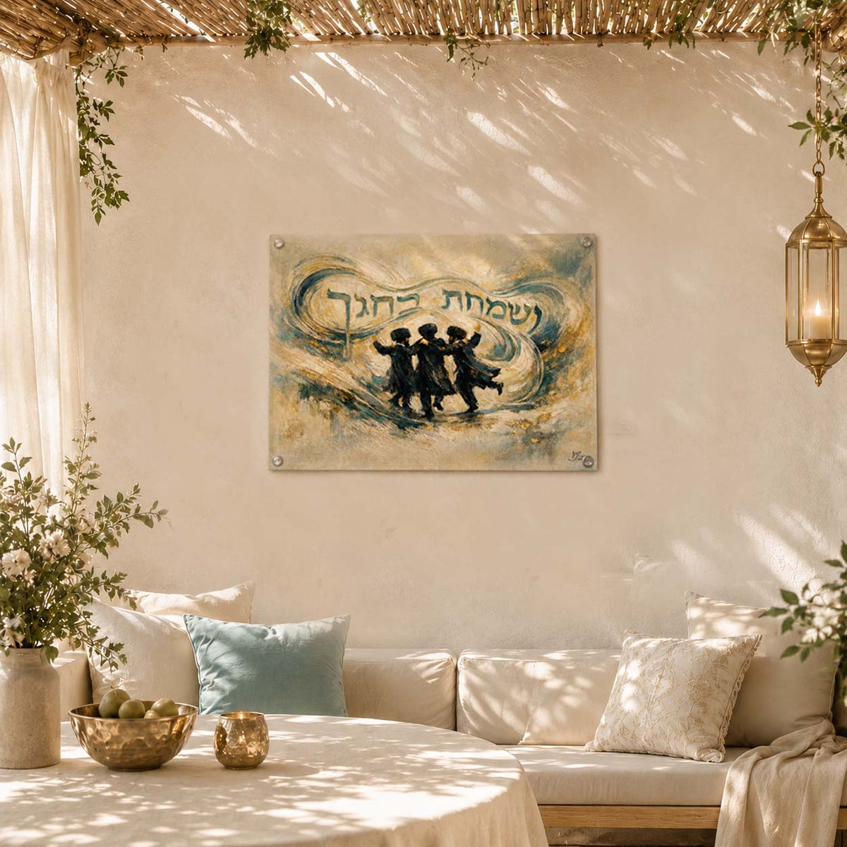 Taupe Vesamachta B’Chagecha banner displayed on a decorated Sukkah wall
