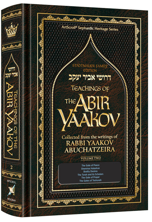 Teachings of The Abir Yaakov Vol. 2 — by Rav Yaakov Abuchatzeira | Judaica Square Lakewood