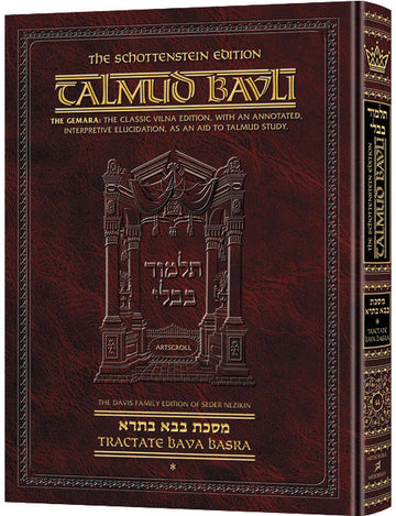 Bava BASRA-1 Schottenstein Ed — Schottenstein Gemara hardcover | Judaica Square Lakewood