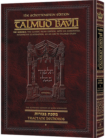 BECHOROS-1 Schottenstein Ed — Schottenstein Gemara hardcover | Judaica Square Lakewood
