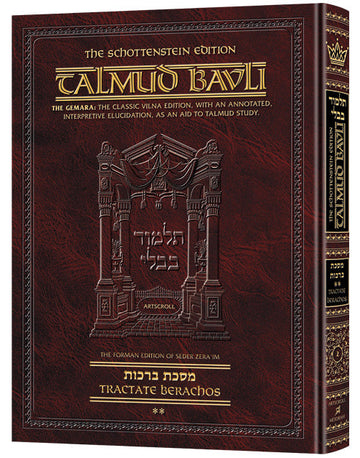 Berachos volume 2 carries daf 30b to 64a, 676 pages of elucidated Gemara at 8.75 by 12 inches