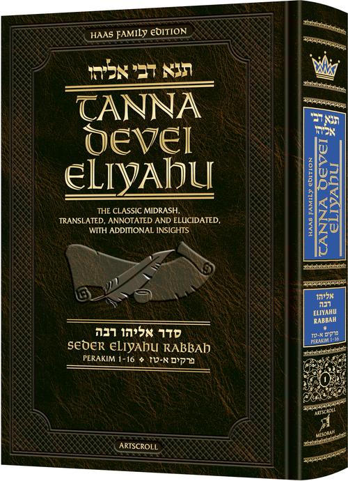 Tanna Devei Eliyahu Seder Eliyahu Rabbah Vol 1 — Midrash hardcover | Judaica Square Lakewood