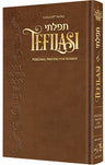 Tefilasi in its brown hardcover, 276 pages of women's techinos in Hebrew with English translation