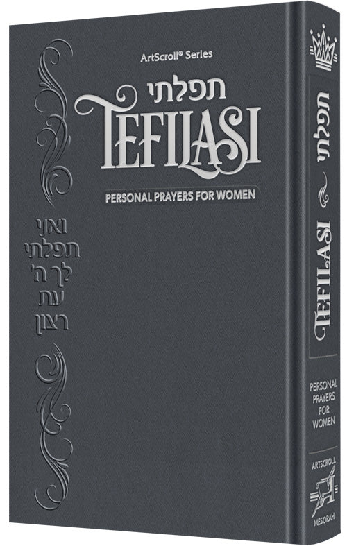 Tefilasi: Personal Prayers for Women — Siddur | Judaica Square Lakewood