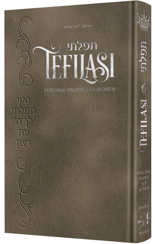 Tefilasi: Personal Prayers for Women — Deluxe | Judaica Square Lakewood
