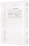 Tefilasi, personal prayers for women, shown in its white deluxe binding at 4.5 by 7 inches