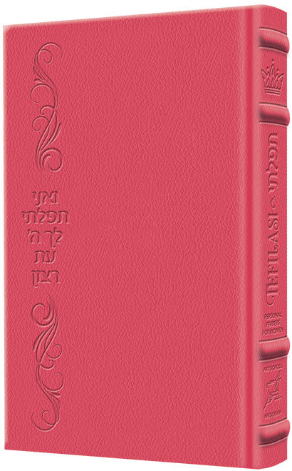 TEFILASI : Personal Prayers for Women - Signature Leather Fuchsia Pink — Leather | Judaica Square Lakewood