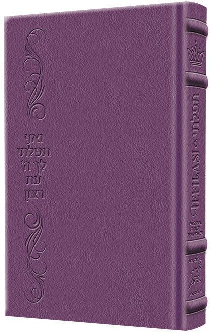 TEFILASI : Personal Prayers for Women - Signature Leather Iris Purple — Leather | Judaica Square Lakewood