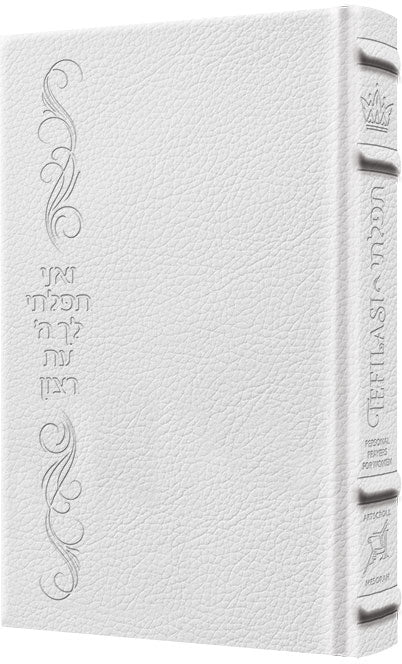 TEFILASI : Personal Prayers for Women - Signature Leather White — Leather | Judaica Square Lakewood