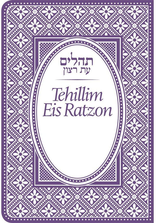 Tehillim Mini Flexible, Purple