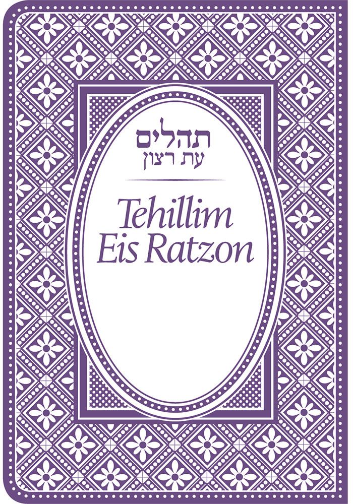 Tehillim Mini Flexible, Purple