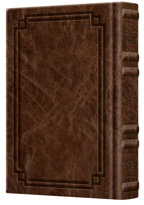 Signature Leather Collection Full-Size Hebrew/English Tehillim Royal Brown — by Rabbi Hillel Danziger | Judaica Square