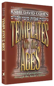 Templates For The Ages — by Rabbi David Cohen | Judaica Square Lakewood