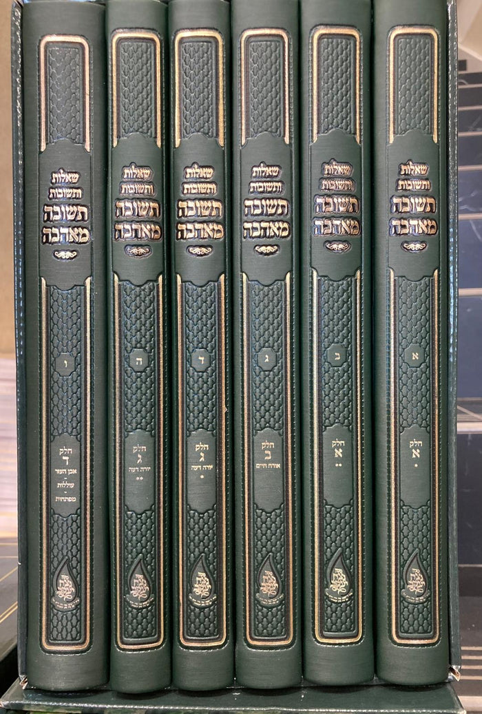 Teshuvah MeAhavah by Rabbi Elazar Fleckeles, six Hebrew responsa volumes in dark green hardcover bindings and slipcase