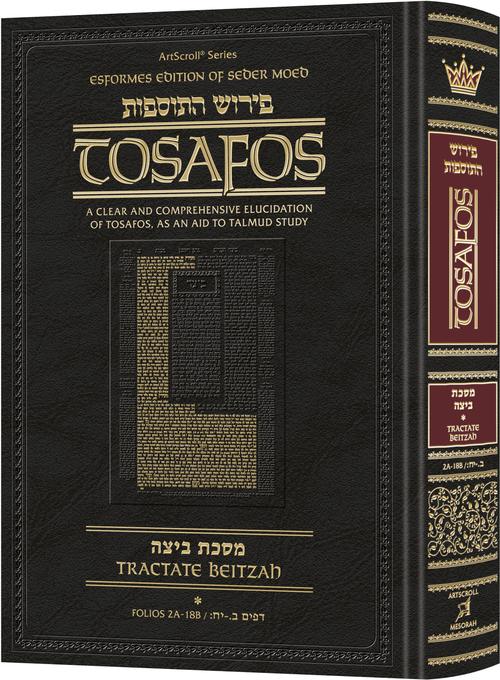 Tosafos: Tractate Beitzah Volume 1: Folios 2a-18b | Judaica Square Lakewood