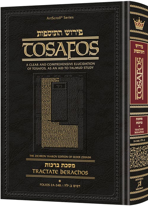 Tosafos: Tractate Berachos Volume 2: Chapters 6-9 | Judaica Square Lakewood
