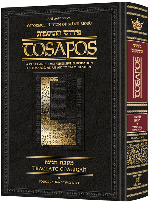 Tosafos: Tractate Chagigah Volume 1: Folios 2a-16a | Judaica Square Lakewood