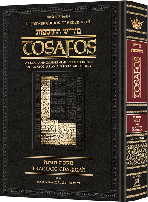 Tosafos: Tractate Chagigah Volume 2: Folios 16b-27a | Judaica Square Lakewood
