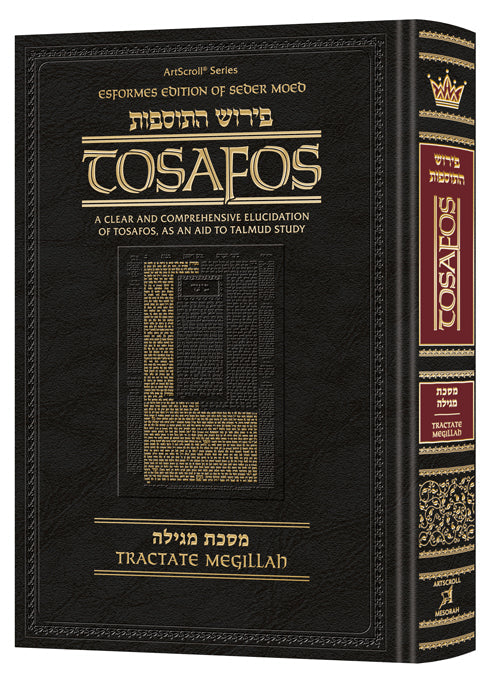 Tosafos: Tractate Megillah | Judaica Square Lakewood