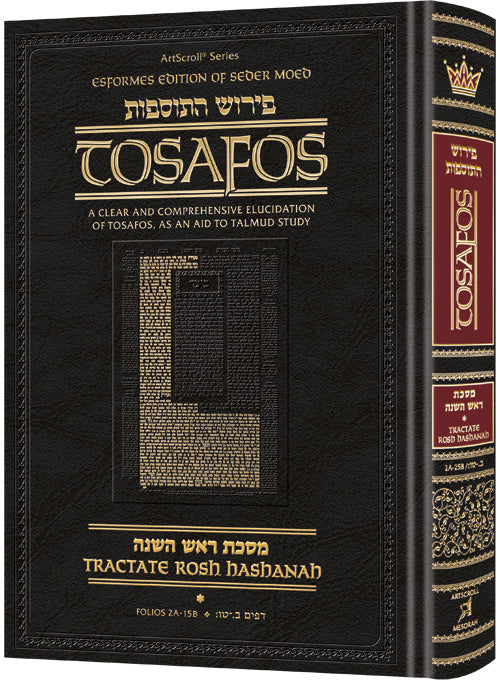 Tosafos: Tractate Rosh Hashanah volume 1 : Folios 2a - 15b | Judaica Square Lakewood