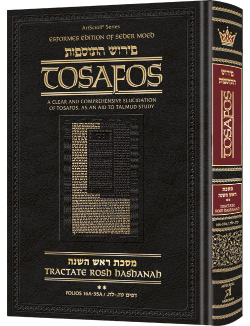 Tosafos: Tractate Rosh Hashanah volume 2: Folios 16a - 35a | Judaica Square Lakewood