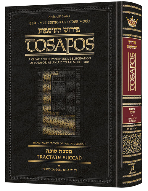Tosafos: Tractate Succah Volume 1: Chapter 1 Daf 2a-20b | Judaica Square Lakewood