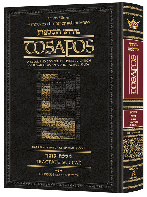Tosafos: Tractate Succah Volume 3 | Judaica Square Lakewood