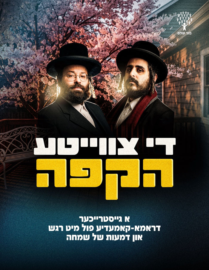 The 2nd Hakufah USB video by Langsam & Feldman