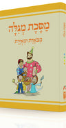 The Annotated and Illustrated Masekhet Megilla (Hardcover)