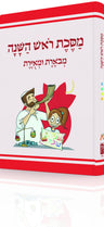 The Annotated and Illustrated Masekhet Rosh HaShana (Hardcover)