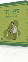 The Annotated and Illustrated Masekhet Sukka (Hardcover)