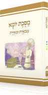 The Annotated and Illustrated Masekhet Yoma (Hardcover)